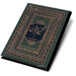Tafheem ul Quran icon