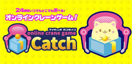 iCatchONLINE(Online Crane Game) pc screenshot iCatchONLINE(Online Crane Game) pc screenshot