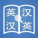 Quictionary 快词－在线英汉词典／汉英词典 for pc icon