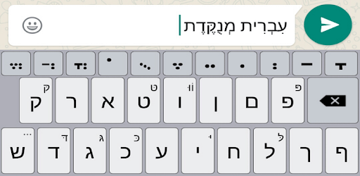 Hebrew Nikud Keyboard pc screenshot