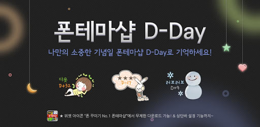 Phone Themeshop D-Day pc screenshot