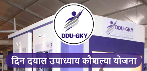 DDUGKY - DDU Grameen Kaushalya Yojana pc screenshot DDUGKY - DDU Grameen Kaushalya Yojana pc screenshot