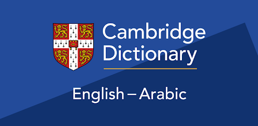 Cambridge English-Arabic Dict pc screenshot Cambridge English-Arabic Dict pc screenshot