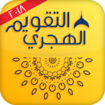 New Islamic Muslim calendar icon