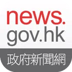 news.gov.hk 香港政府新聞網 for pc icon news.gov.hk 香港政府新聞網 for pc icon