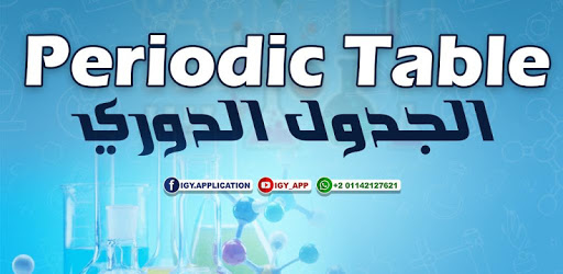 Periodic Table 3D pc screenshot