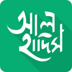 আল হাদিস (Al Hadith) icon