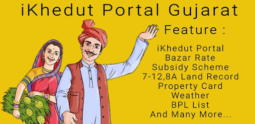 iKhedut Portal Gujarat pc screenshot