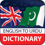 English to Urdu Dictionary offline - اردو ڈکشنری icon