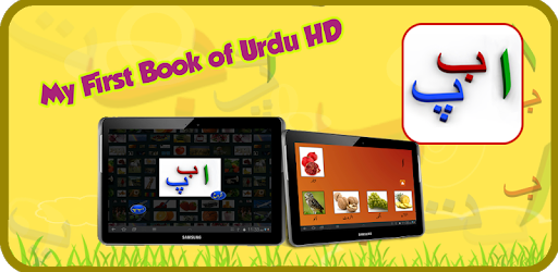 My first book of Urdu Alif bay pc screenshot