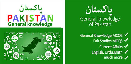 Pak General Knowledge 2018 pc screenshot Pak General Knowledge 2018 pc screenshot