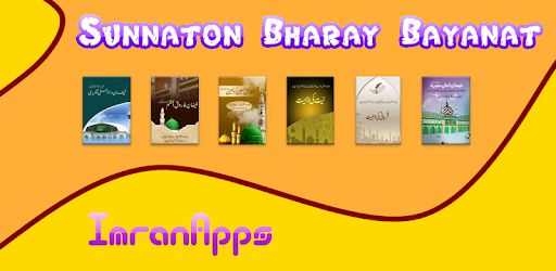 Sunnaton Bharay Bayanat pc screenshot