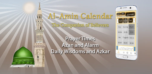 Al-Amin Calendar- Prayer Times pc screenshot Al-Amin Calendar- Prayer Times pc screenshot