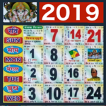 2019 Calendar - 2019 Panchang, 2019 कैलेंडर हिंदी icon