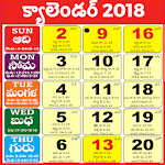 Telugu Calendar 2018 తెలుగు క్యాలెండర్ Panchanga for pc icon