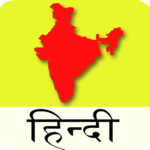 Indian Gk in Hindi icon