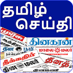 Tamil News India Newspapers icon