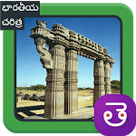 Indian History in Telugu National GK భారతీయ చరిత్ర icon