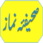 Sahifa E Namaz Urdu (for Tab) icon