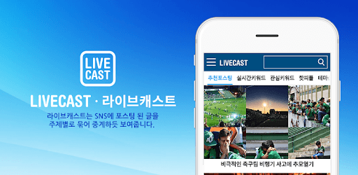 LiveCast – All about korean star in real-time SNS pc screenshot