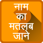 Name Meaning Hindi icon