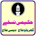 Hakeemi Nuskhe icon