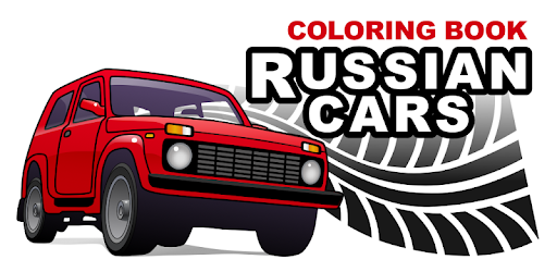 Russian Cars Coloring Book pc screenshot Russian Cars Coloring Book pc screenshot