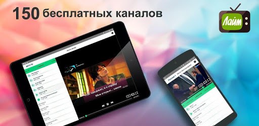 Лайм HD TV — бесплатное онлайн ТВ pc screenshot Лайм HD TV — бесплатное онлайн ТВ pc screenshot