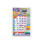 MEEZAN CALENDAR 2018 (HINDI) icon