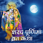 Sharad Poornima Vrat Katha icon