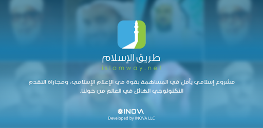 Islamway pc screenshot Islamway pc screenshot