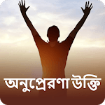 Inspire Bangla Status app icon