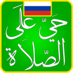 Russia Prayer Times Athan icon