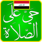 Iraq Prayer Times Athan icon