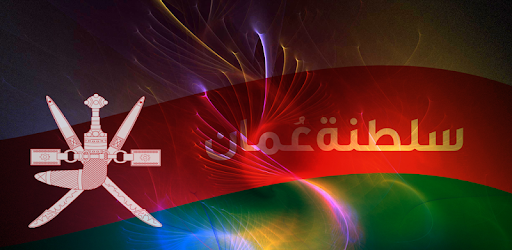 National Anthem of Oman pc screenshot