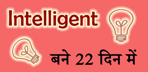 Intelligent bane 22 days me for PC - How to Install on Windows PC, Mac