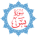Surah Yasin | Arabic icon