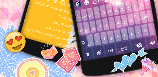 IQQI Arabic Keyboard - Emoji & Colorful Themes pc screenshot IQQI Arabic Keyboard - Emoji & Colorful Themes pc screenshot