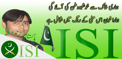 Pak Army ISI DP Maker | Selfie Maker pc screenshot Pak Army ISI DP Maker | Selfie Maker pc screenshot