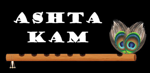 Ashtakam eight stanza poetries pc screenshot Ashtakam eight stanza poetries pc screenshot