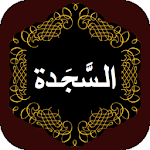Surah Sajdah icon