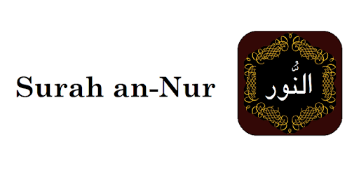 Surah Noor pc screenshot Surah Noor pc screenshot