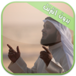 Afasy Dua without internet icon