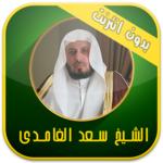 Holy Quran audio - No internet icon