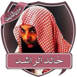 Khaled Al Rashed Without Net icon