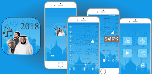 Top Ringtones islamic Ramadan 2018 pc screenshot Top Ringtones islamic Ramadan 2018 pc screenshot