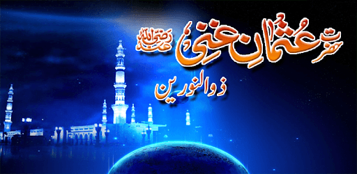 Hazrat Usman Ghani R.A for PC - How to Install on Windows PC, Mac
