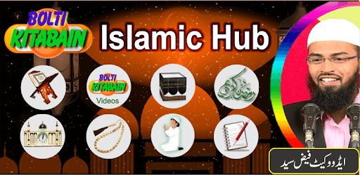 Islamic Hub by Bolti Kitabain for PC - How to Install on Windows PC, Mac