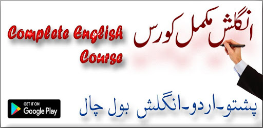 English Complete Course pc screenshot English Complete Course pc screenshot