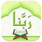 40 Rabbana Supplications(Dua) icon
